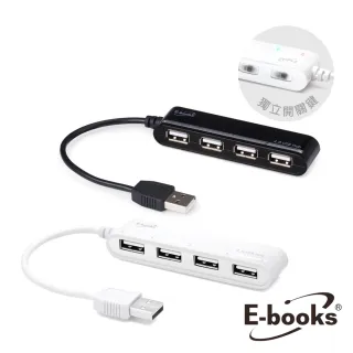 【E-books】H11 4孔USBHUB集線器電源指示燈+獨立開關