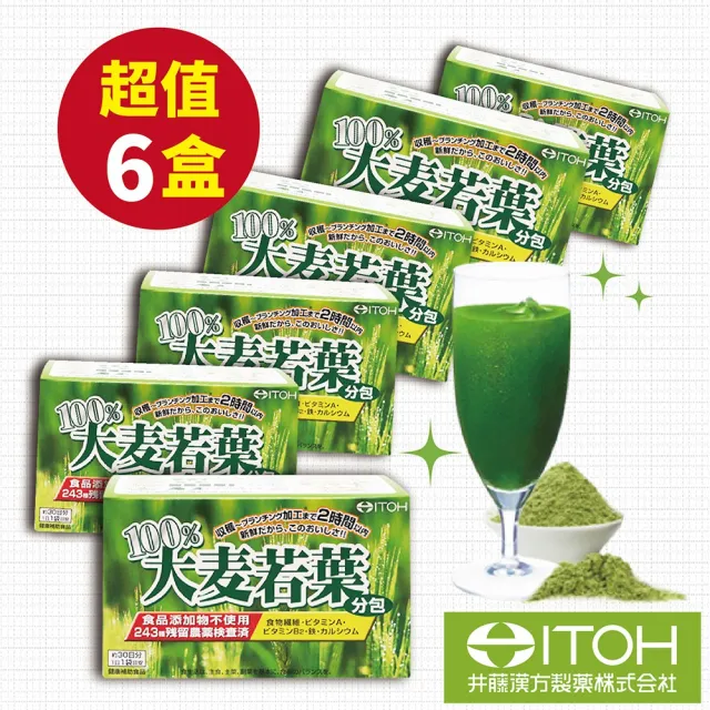 日本ITOH井藤100%大麥若葉酵素青汁