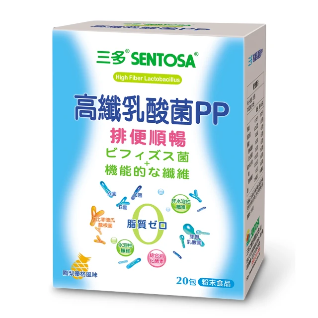 【三多】高纖乳酸菌PP粉末食品(20包/盒)