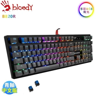 2代光軸RGB機械鍵盤 B820R-光青軸(贈 編程控健寶典)