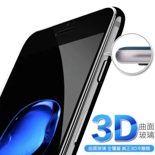 APPLE iPhone6 Plus/6s Plus 5.5吋 3D曲面全覆蓋 滿版玻璃貼