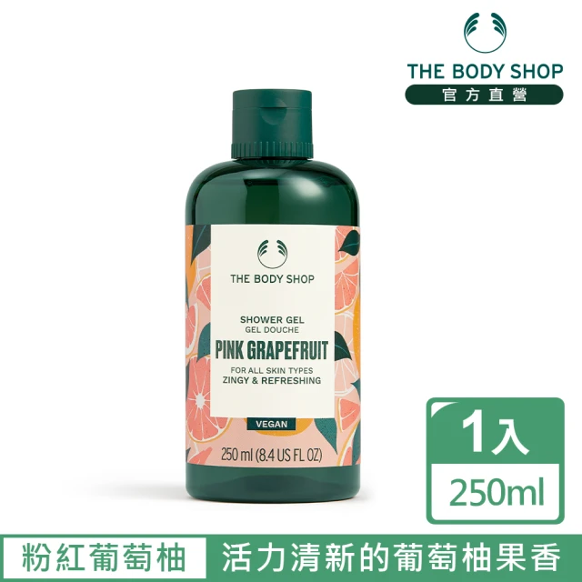 葡萄柚