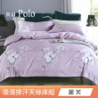【R.Q.POLO】吸濕排汗天絲 四件式兩用被床包組 多款任選(均一價)