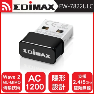 【EDIMAX 訊舟】EW-7822ULC AC1200 Wave2 MU-MIMO 雙頻USB無線網路卡