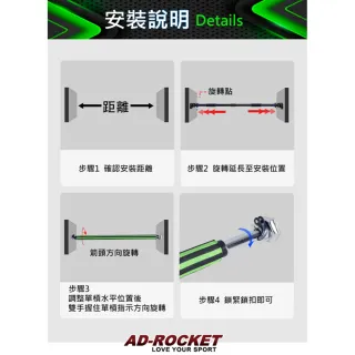 【AD-ROCKET】特殊鎖扣門上單槓 /單槓/引體向上(一般型)