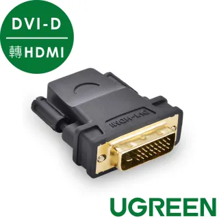 【綠聯】DVI-D 24+1 轉HDMI轉接頭