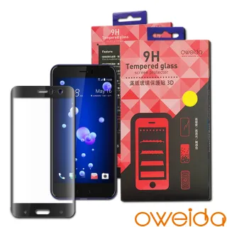 【oweida】HTC U11 3D滿版鋼化玻璃貼
