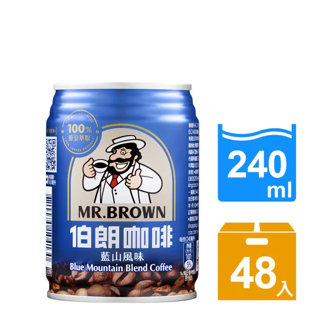 【伯朗】藍山風味咖啡240mlx2箱(共48入)