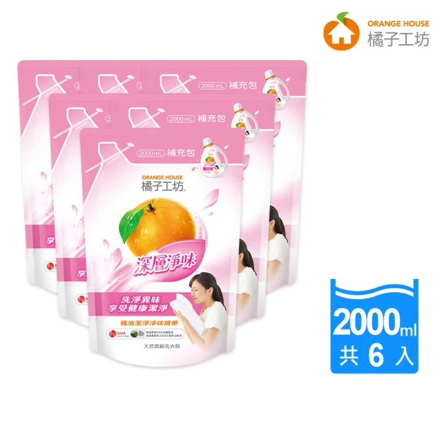 【橘子工坊】天然濃縮洗衣精補充包-深層淨味(2000ml *6包/箱)