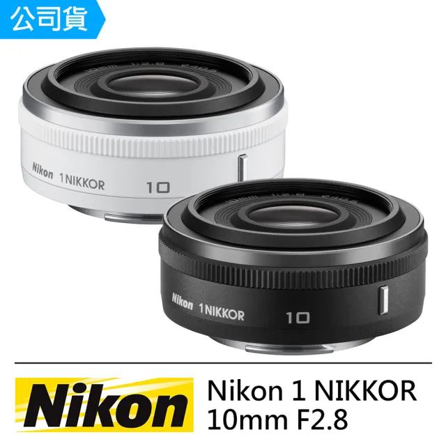 【Nikon 尼康】NIKKOR 10mm F2.8(國祥公司貨)