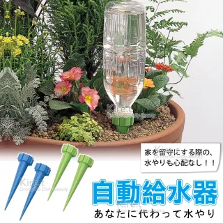 Kiret Diy超值澆花神器組自動澆花器4入寶特瓶滲水器4入補充水分 澆花器澆水器滴灌器 Momo購物網