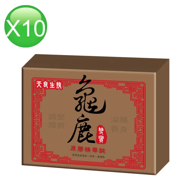 【天良生技】龜鹿雙寶精華錠(30粒x10盒)