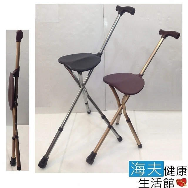 拐杖椅