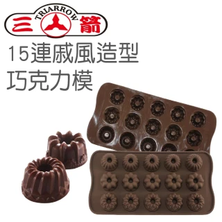 15連戚風蛋糕造型巧克力模(2033)