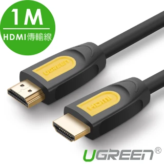【綠聯】1M HDMI2.0傳輸線(Black Orange版Yellow)