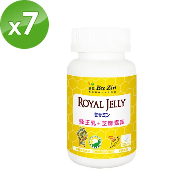 【BeeZin康萃】瑞莎代言日本高活性蜂王乳+芝麻素錠x7瓶(30錠/瓶共210錠)