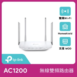Archer C50 AC1200 wifi無線雙頻網路寬頻路由器(分享器 路由器)