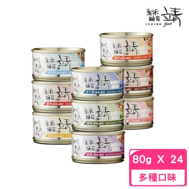 【Jing 靖】特級貓罐 80g*24罐組