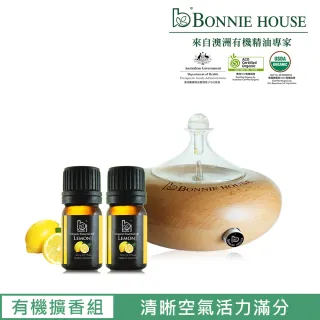 【Bonnie House】清吸空氣_月之湖+檸檬5ml*2