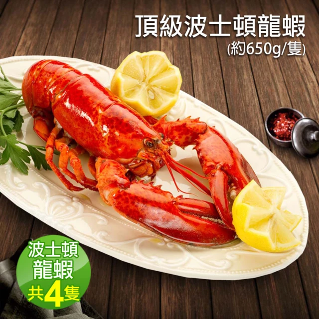 龍蝦