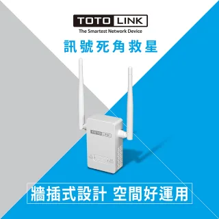 【TOTOLINK】EX200 300Mbps無線WiFi訊號延伸器(輕巧牆插設計 一鍵WIFI延伸至死角)