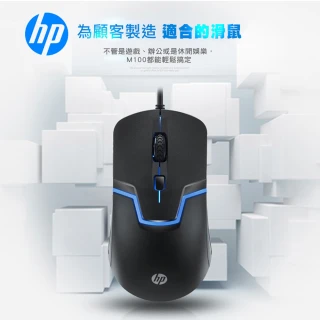 【HP 惠普】有線滑鼠(m100)