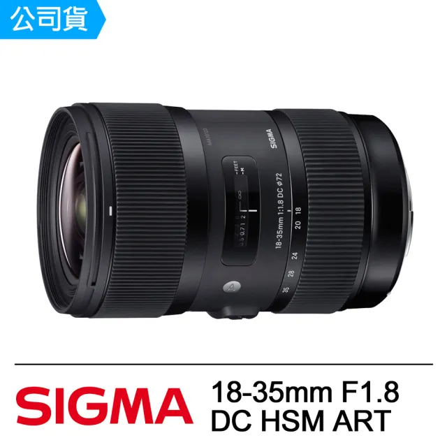 【Sigma】18-35mm