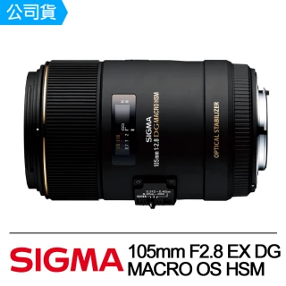 105mm F2.8 EX DG MACRO OS HSM(公司貨)