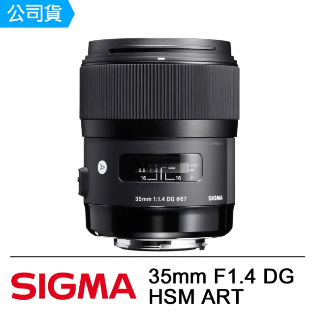 【Sigma】35mm F1.4 DG HSM ART(公司貨)