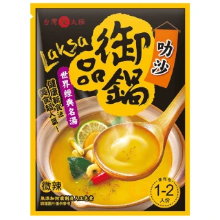 御品鍋-椰香叻沙(90g/入)
