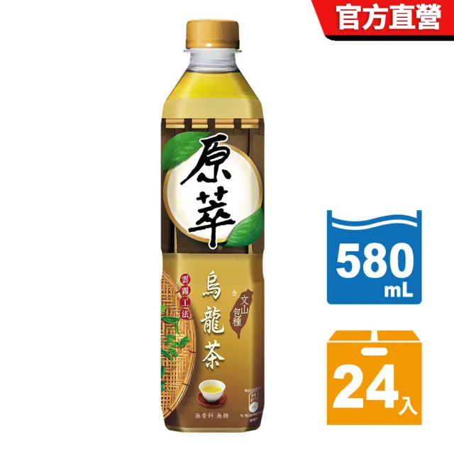 【原萃】包種烏龍茶 寶特瓶580ml x24入/箱