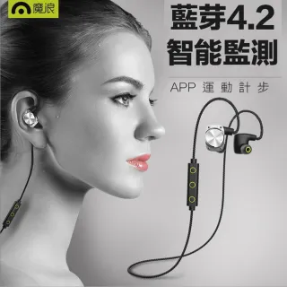 【魔浪】U6防水入耳式運動藍牙耳機