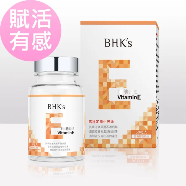 【BHK’s】維他命E 軟膠囊(60粒/瓶)