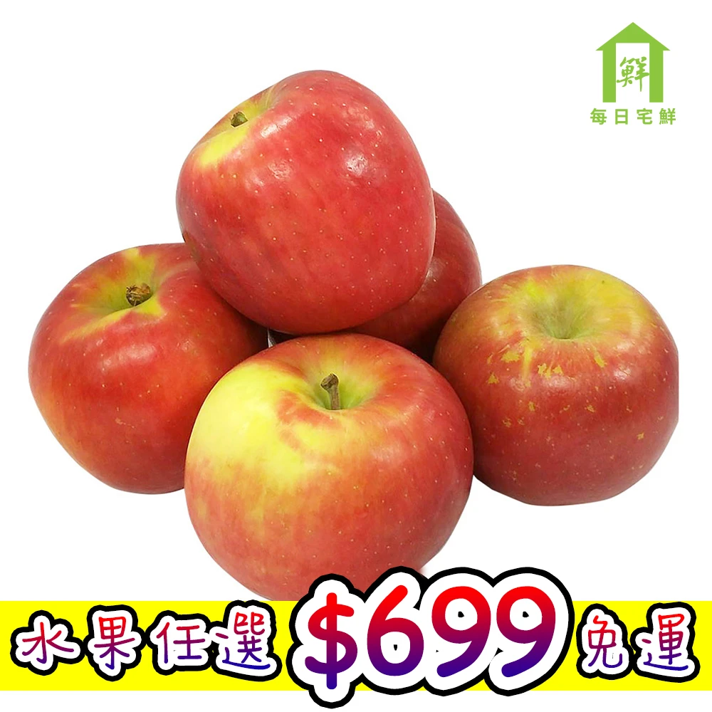 任選888免運 紐西蘭富士蘋果(5粒-6粒裝/約1kg/袋)