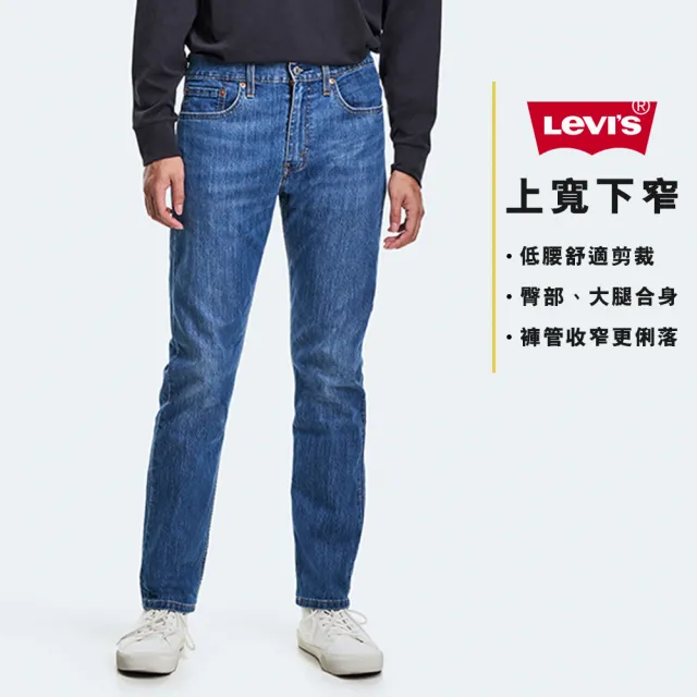 【LEVIS】男款 上寬下窄 502舒適窄管牛仔褲 / Cool Jeans輕彈有型 / 精工中藍染水洗 人氣新品
