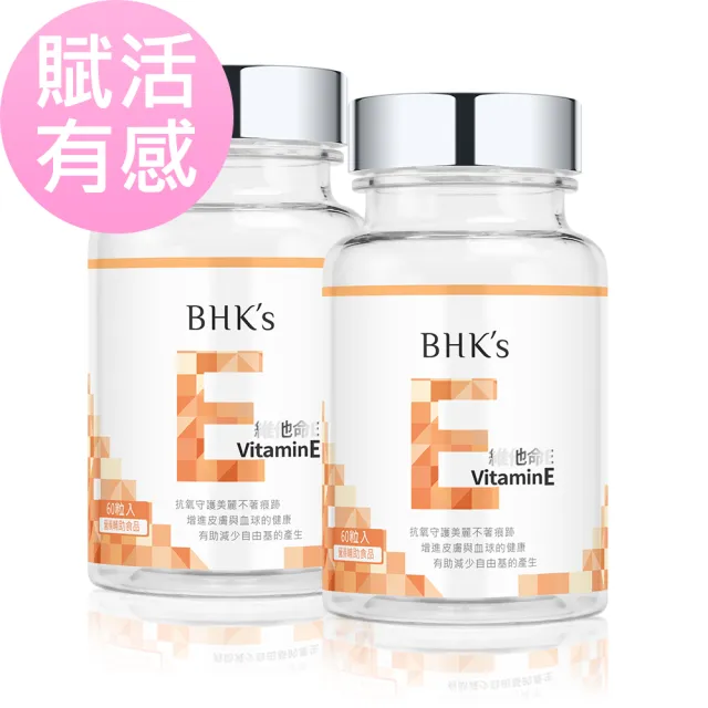 【BHK’s】維他命E 軟膠囊(60粒/瓶;2瓶組)