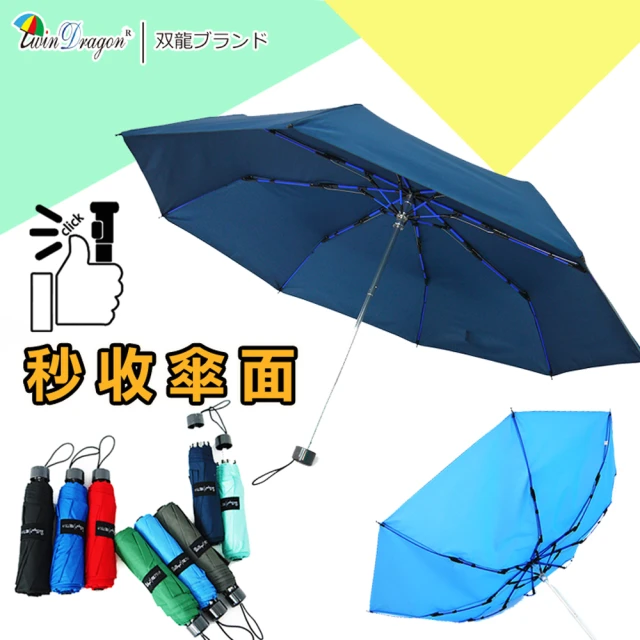 防風雨傘