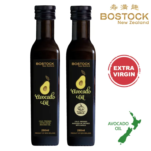 【壽滿趣- Bostock】頂級冷壓初榨酪梨油1+蒜香風味酪梨油1(250ml x2)