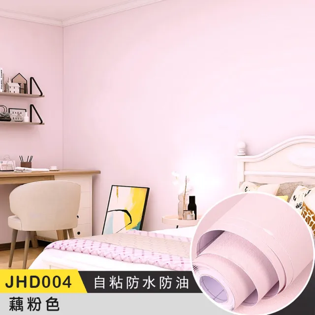 Fioja 費歐家 莫蘭迪色系壁紙純色自帶背膠 防水防油易清理書櫃子 宿舍 寢室 翻新壁紙 Momo購物網 雙11優惠推薦