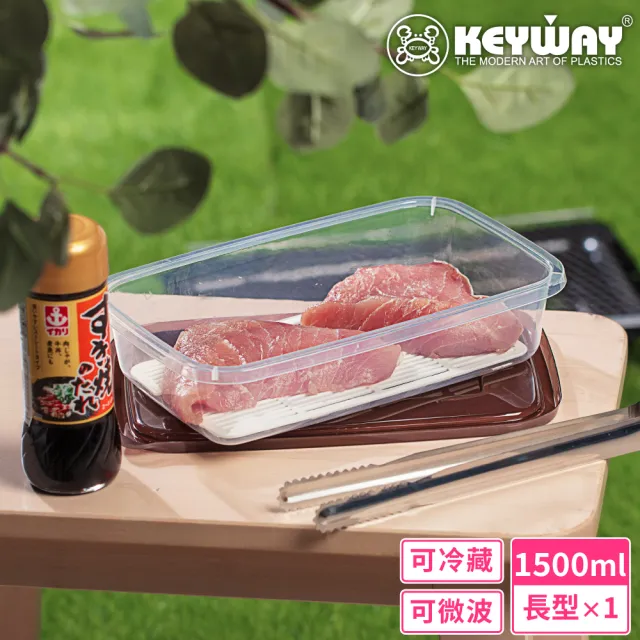 Keyway 聯府 薄型瀝水長型保鮮盒1500ml Mit台灣製造 Momo購物網