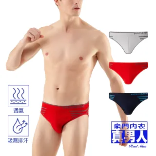 【PROMAN 豪門】立體彈性三角褲(3D一體成型)