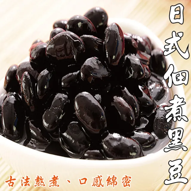 【海之醇】日式佃煮黑豆-12包組(200g±10%/包)