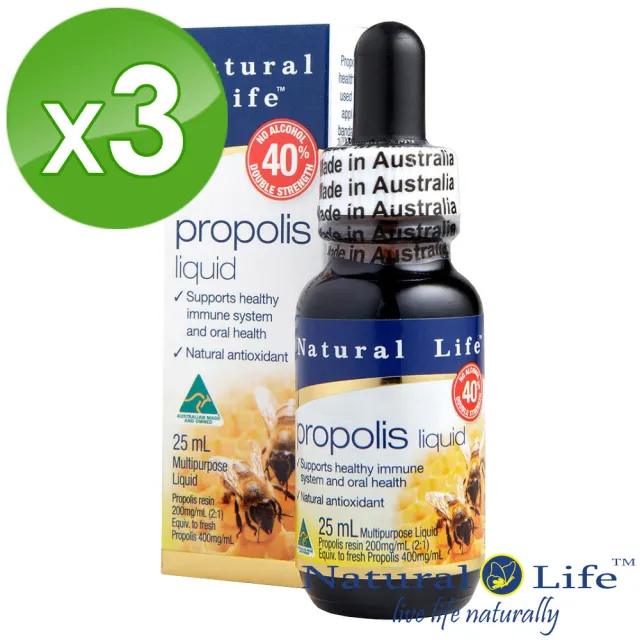 【Natural Life】澳洲無酒精40%蜂膠液活力組(25mlX3瓶)