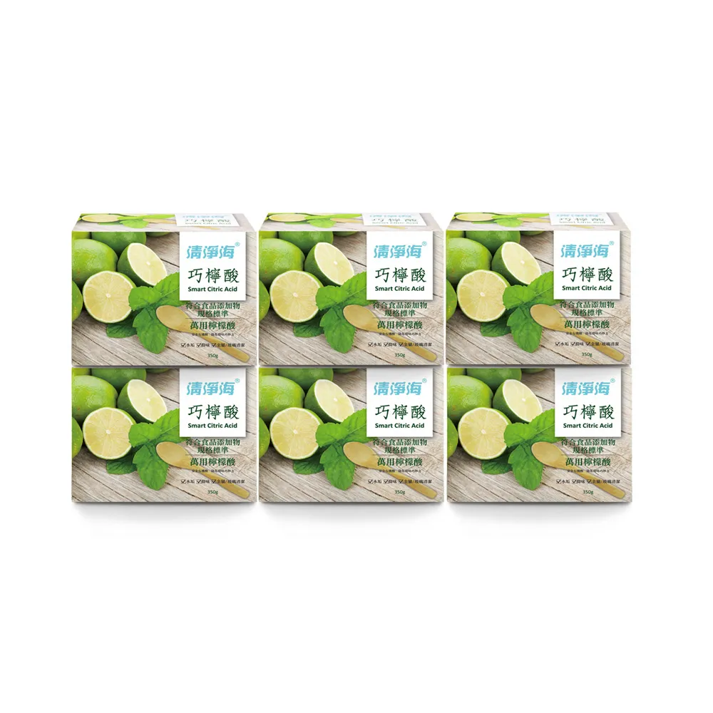 【清淨海】巧檸酸 食品等級檸檬酸 350g(箱購6入組)