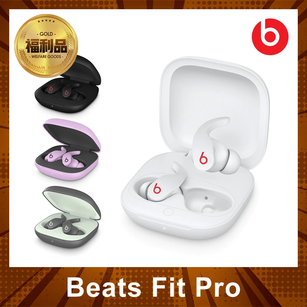 S 級福利品 Fit Pro 真無線入耳式耳機