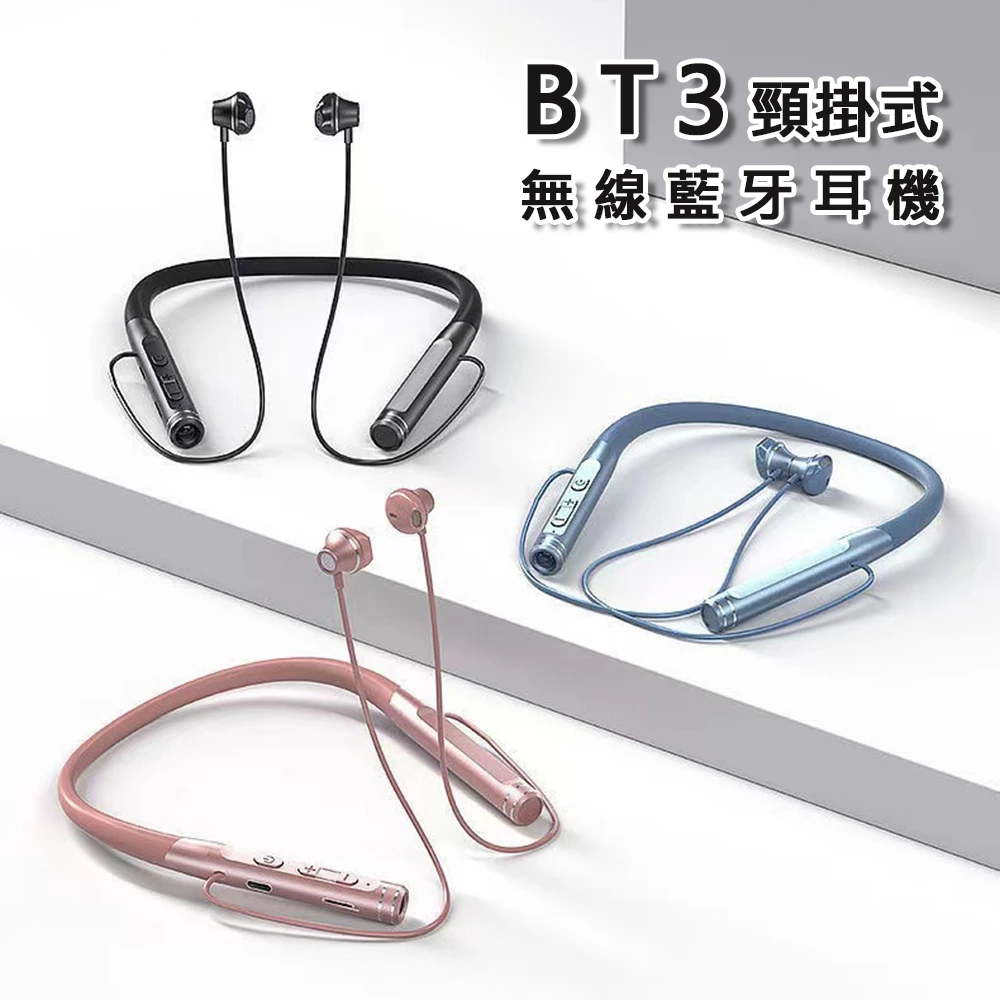 BT3可插卡超長續航LED照明頸掛式無線藍牙耳機(可插記憶卡 免持聽筒 藍芽耳機 LED手電筒)