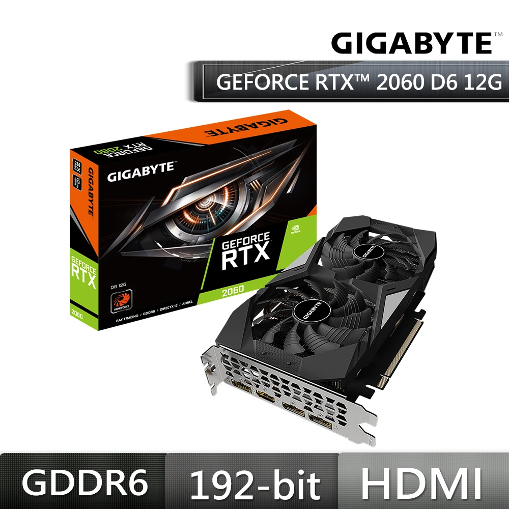 GeForce RTX 2060 D6 12G(GV-N2060D6-12GD)