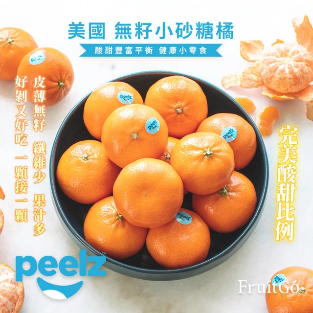 柑橘
