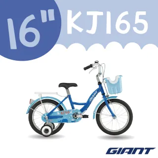 【GIANT】KJ165 淘氣寶貝兒童自行車