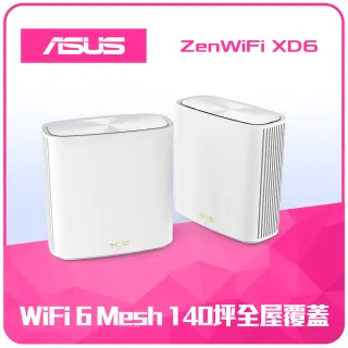 【2T行動硬碟組】ASUS 華碩 (2入)ZenWiFi XD6 AX5400 WiFi 6路由器 分享器(白色)+ADATA 威剛 HV320 2T硬碟